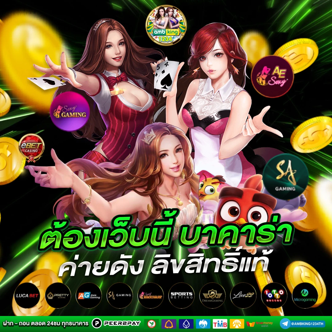 ruay1688 - แบนเนอร์โปรโมชั่น