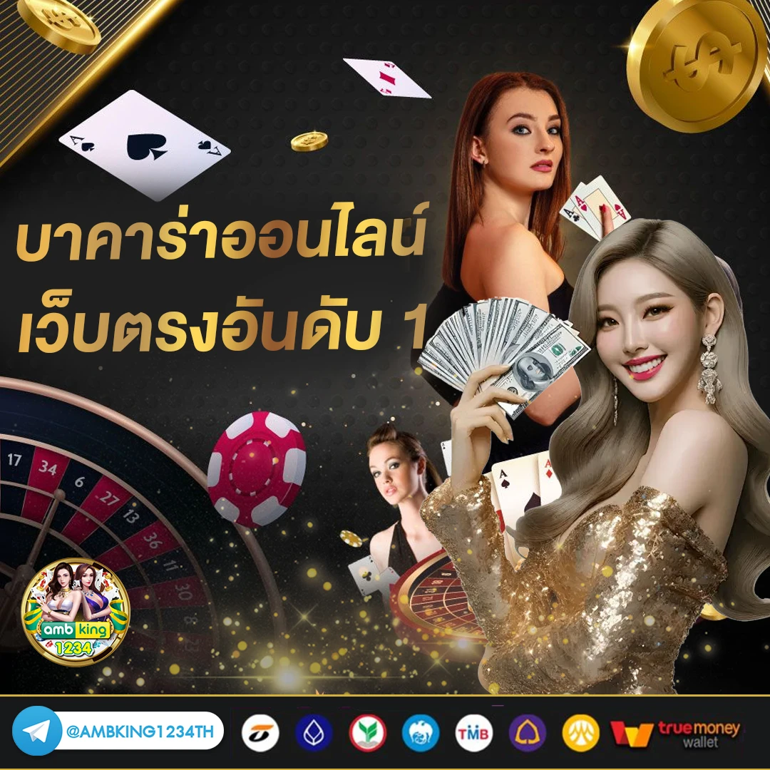 เว็ปพนันออนไลน์ - แบนเนอร์โปรโมชั่น