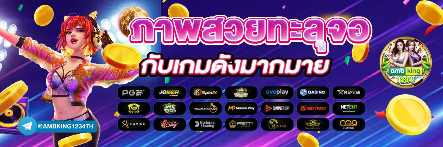 pg slot promotion - แบนเนอร์โปรโมชั่น
