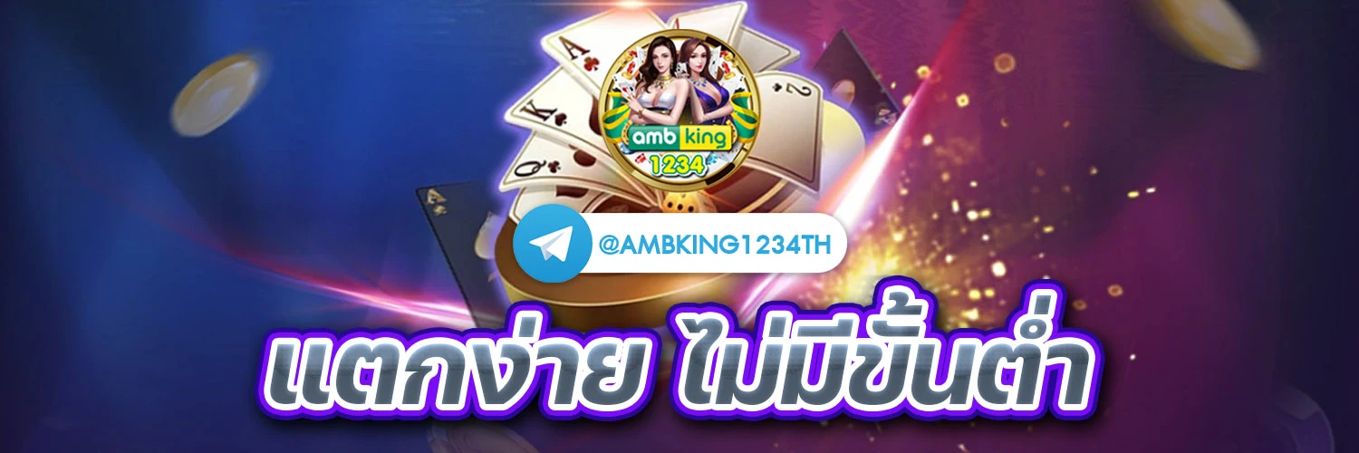 ทางเข้า เว็บ 666 - แบนเนอร์โปรโมชั่น