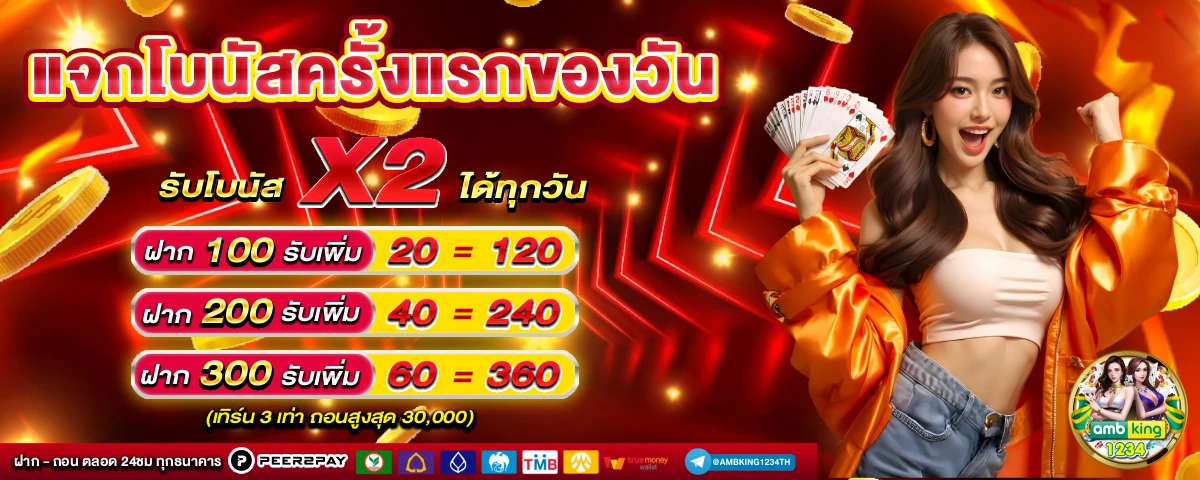 สล็อตยูฟ่าฝากถอนวอเลท - แบนเนอร์โปรโมชั่น