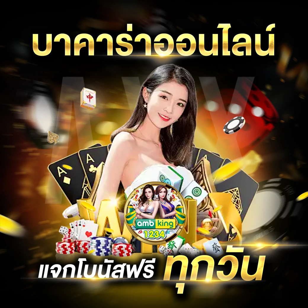 โปรคืนยอดเสีย - แบนเนอร์โปรโมชั่น