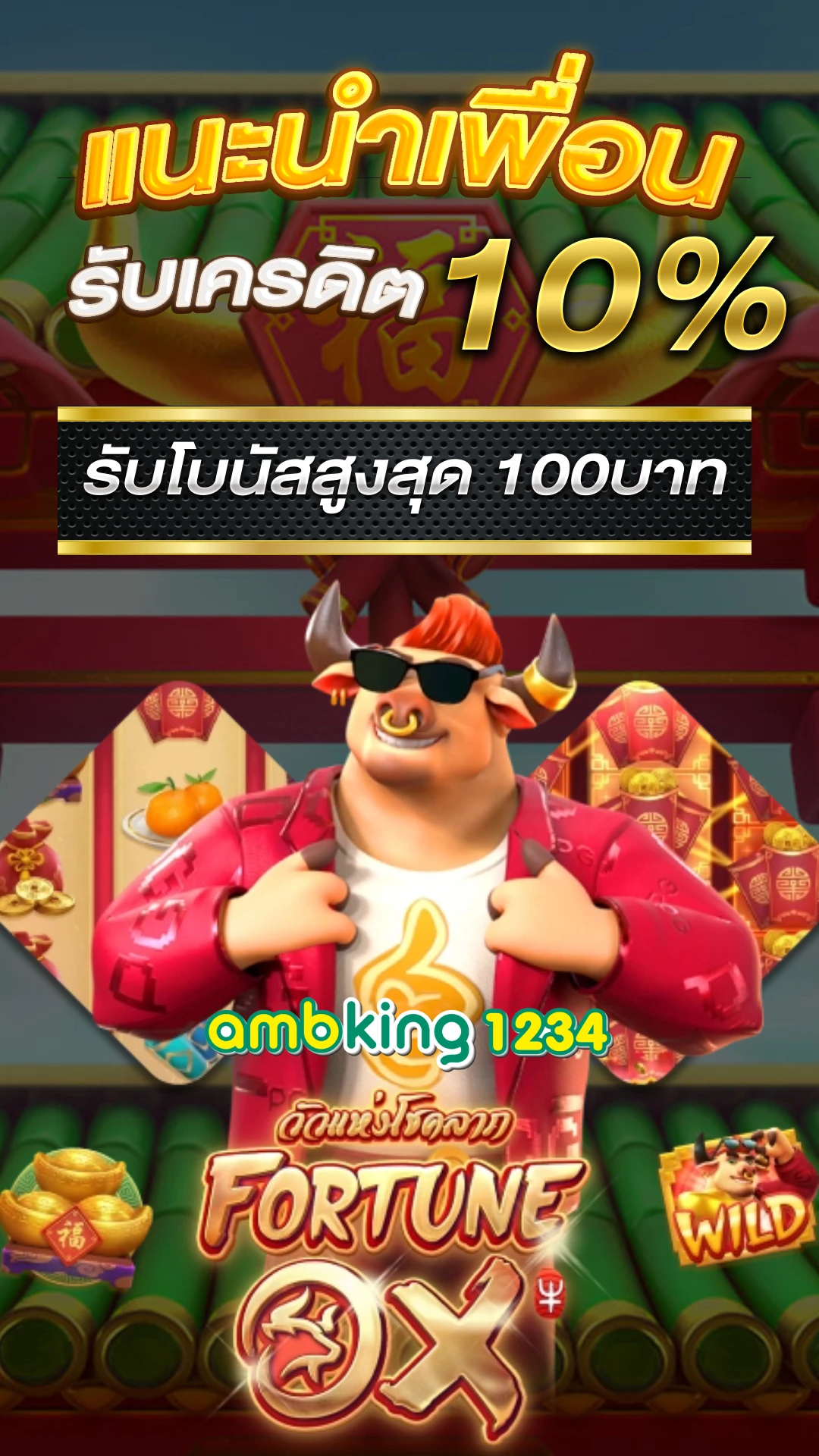 เกมสล็อตเติมวอลเล็ท - แบนเนอร์โปรโมชั่น