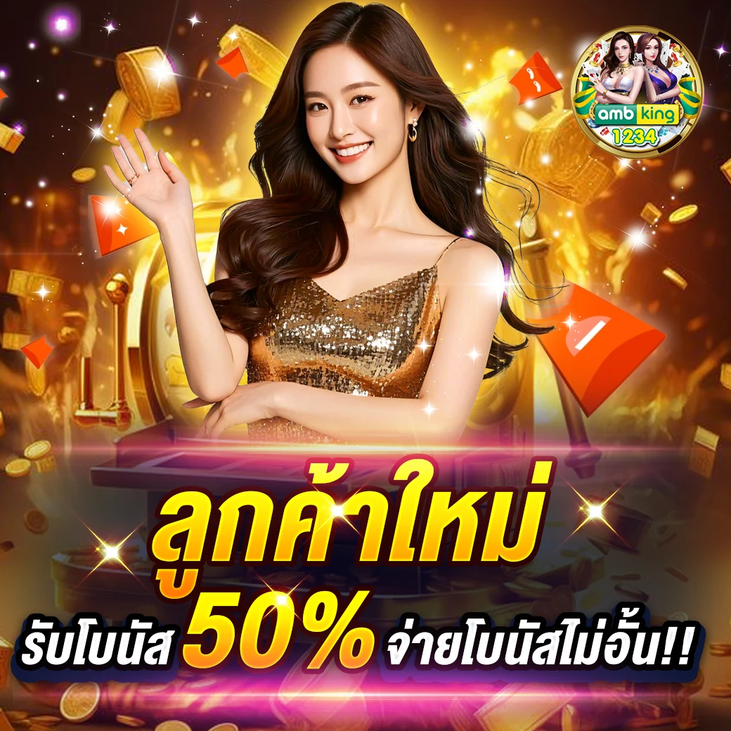 เว็บแทงบอล ไม่ผ่านเอเย่นต์ - แบนเนอร์โปรโมชั่น