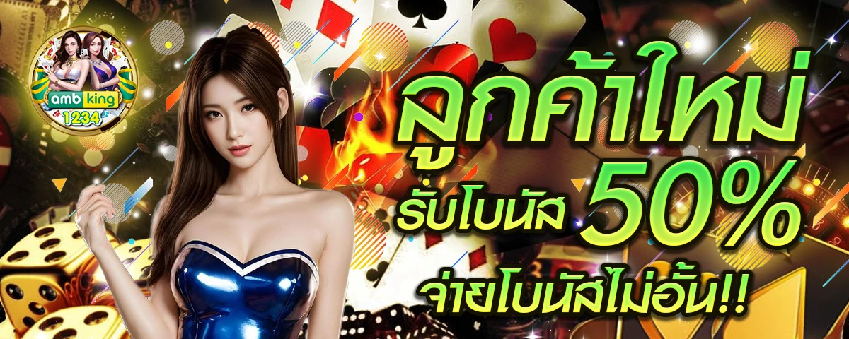 เกมส์สล็อตแตกหนัก - แบนเนอร์โปรโมชั่น