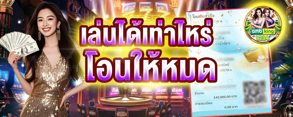 สล็อต 888 เครดิตฟรี 100 ไม่ต้องฝาก - แบนเนอร์โปรโมชั่น