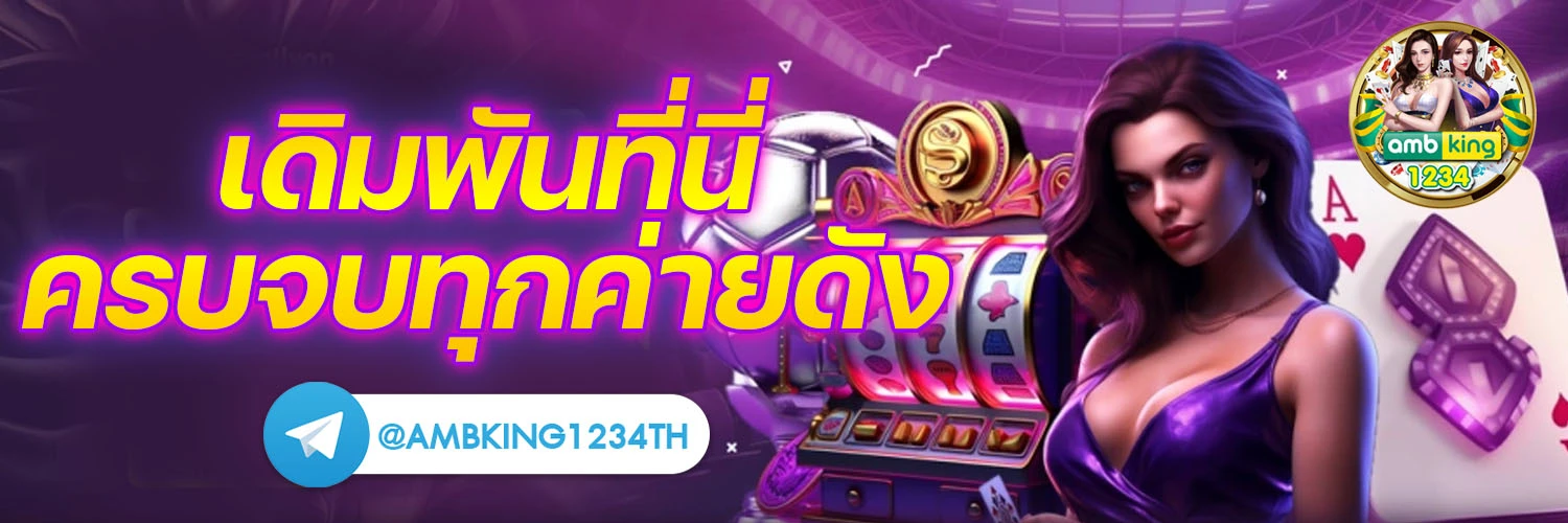 เว็บสล็อตแตกง่าย อันดับ 1 - แบนเนอร์โปรโมชั่น