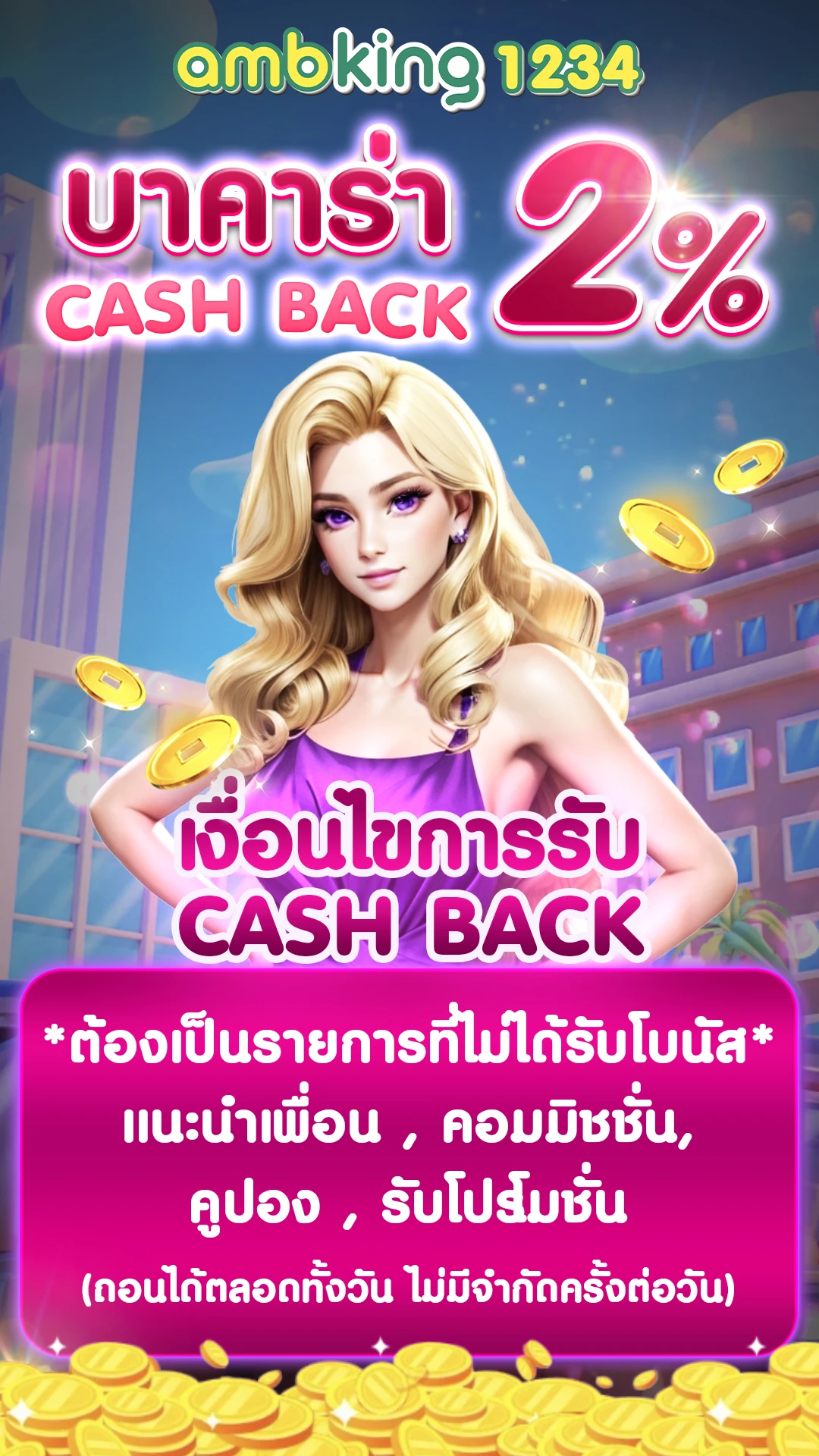 ฝากถอนไม่มีขั้นต่ํา สล็อต - แบนเนอร์โปรโมชั่น