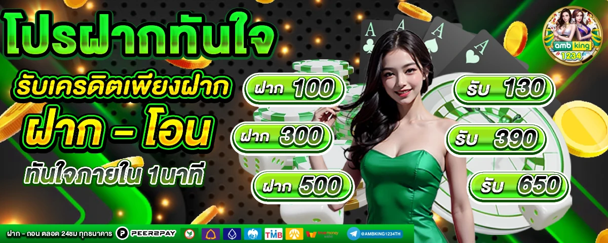 สล็อตเว็บตรงสมัครผ่านวอเลท - แบนเนอร์โปรโมชั่น