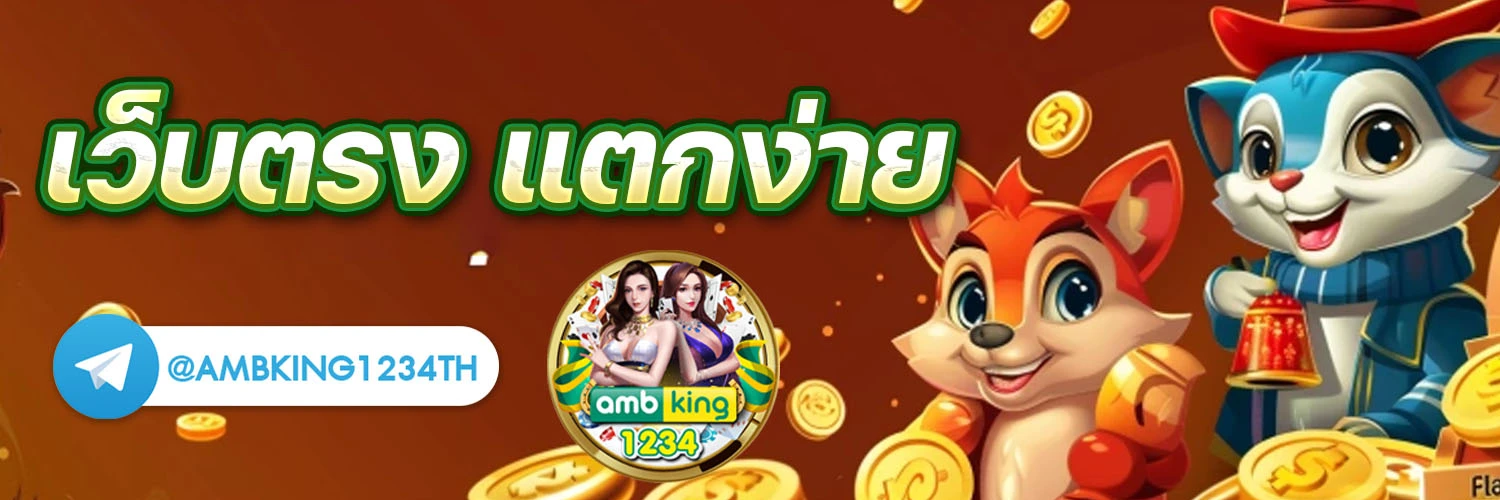 เว็บสล็อต นอก ตรงไม่ผ่านเอเย่นต์ - แบนเนอร์โปรโมชั่น