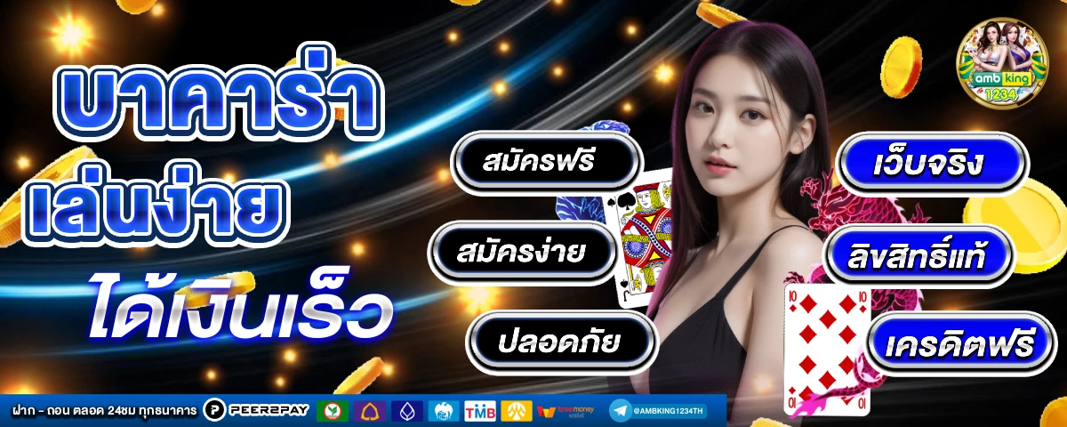 555 สล็อต - แบนเนอร์โปรโมชั่น