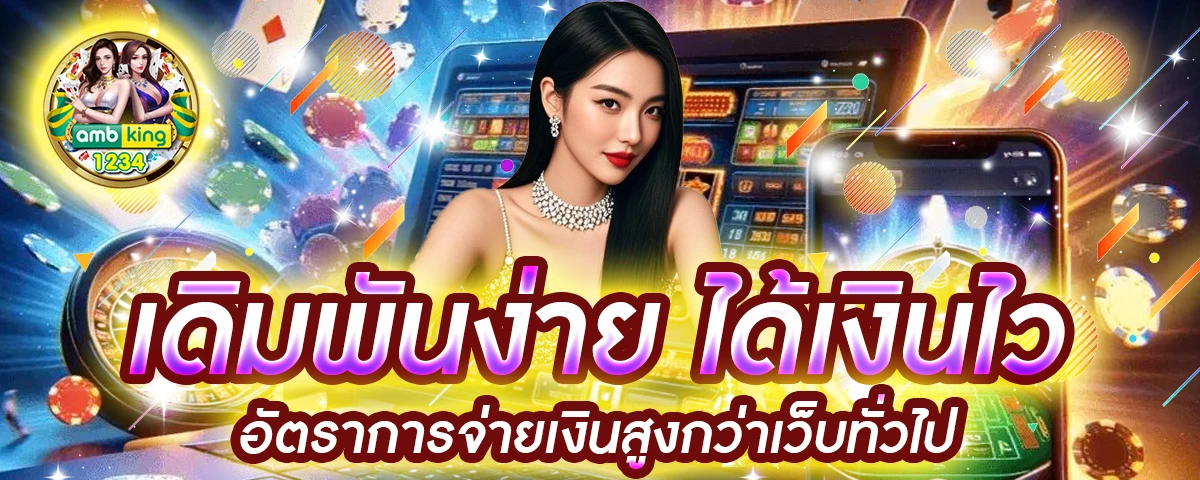 สล็อตฝากผ่านวอเลท - แบนเนอร์โปรโมชั่น