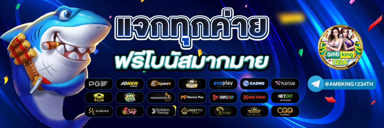 เกมสล็อต ทรูวอลเล็ต - แบนเนอร์โปรโมชั่น