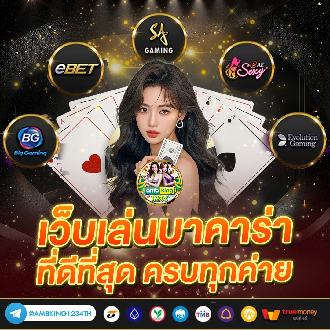 รวมสล็อตทุกค่าย - แบนเนอร์โปรโมชั่น