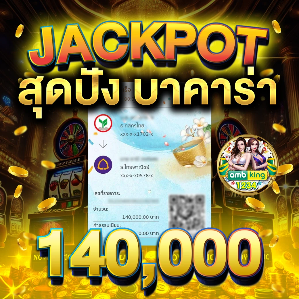 88 hour win - แบนเนอร์โปรโมชั่น