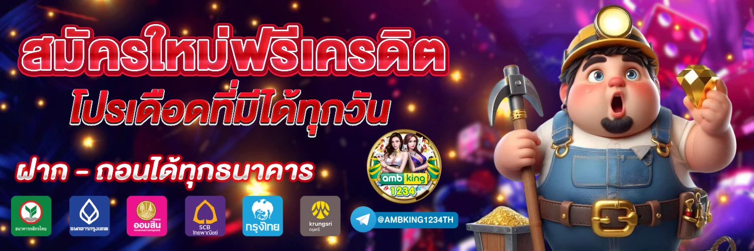 เกมสล็อตของแท้ - แบนเนอร์โปรโมชั่น