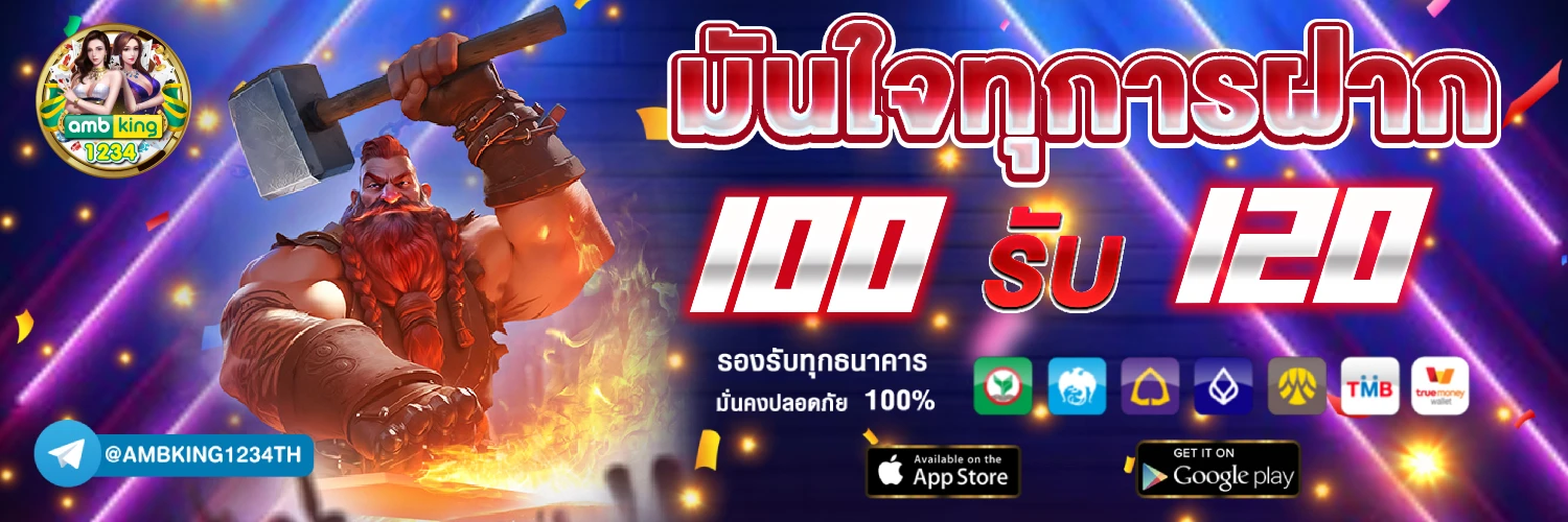 slot แท้ - แบนเนอร์โปรโมชั่น