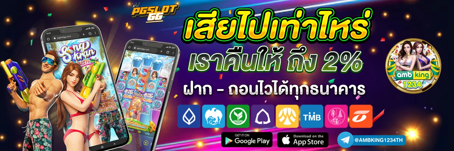 ฝาก1รับ100 ล่าสุด 2022 wallet เลท - แบนเนอร์โปรโมชั่น