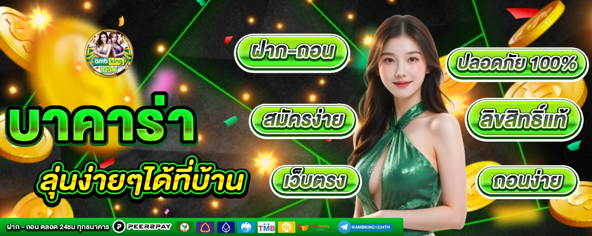 เว็บสล็อต สมัครผ่าน wallet - แบนเนอร์โปรโมชั่น
