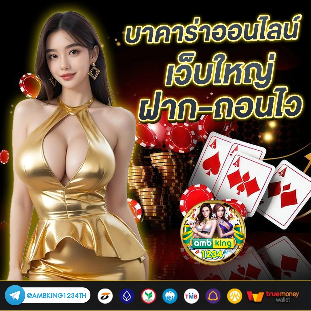 สบ็อต - แบนเนอร์โปรโมชั่น