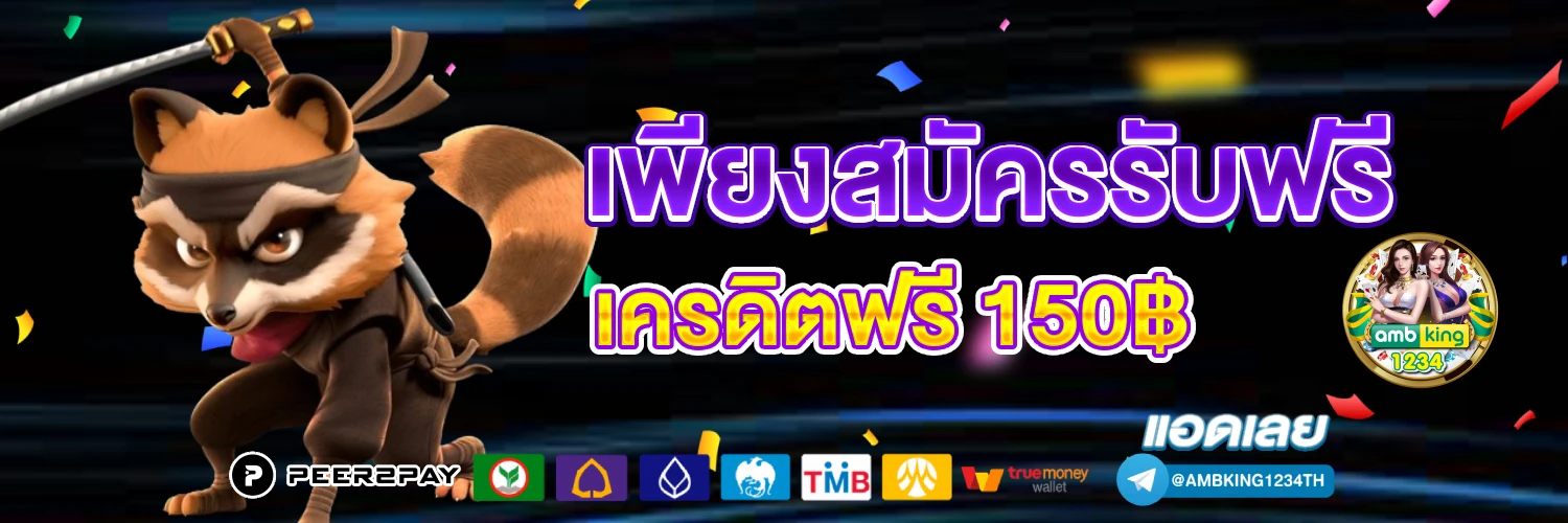 เล่นสล็อตเวลาไหนแตกดี - แบนเนอร์โปรโมชั่น