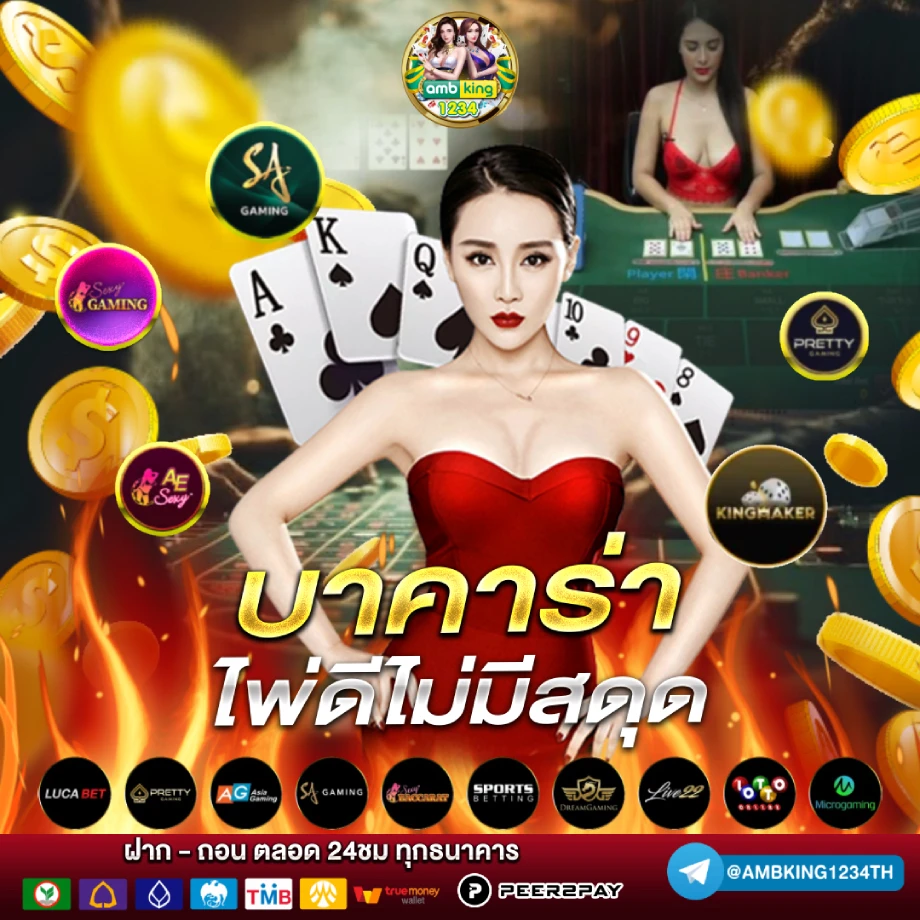 ฝาก 5 บาท รับ 100 ใหม่ล่าสุด - แบนเนอร์โปรโมชั่น