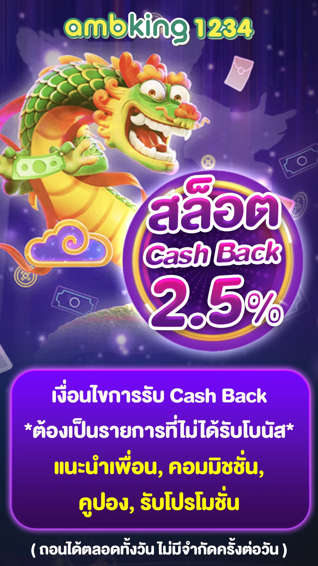 สล๊อต123 - แบนเนอร์โปรโมชั่น