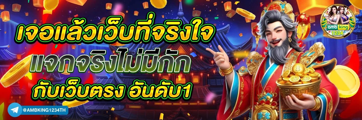 ยู ฟ่า 88 เว็บตรง - แบนเนอร์โปรโมชั่น