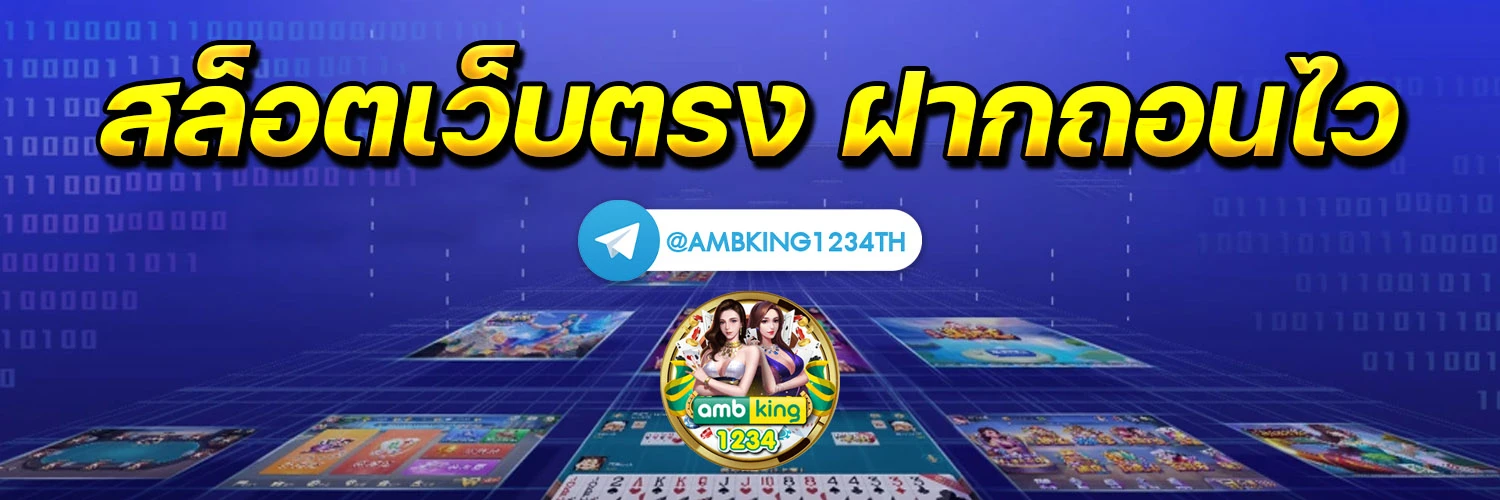 pgslot 123 - แบนเนอร์โปรโมชั่น