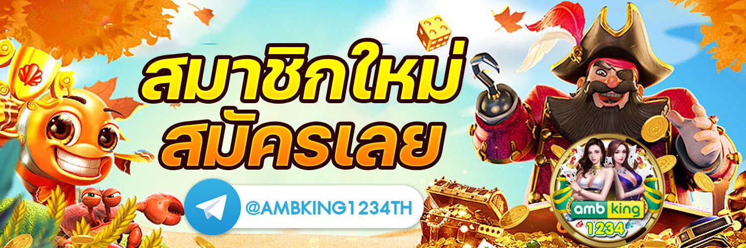 สล็อตถอนขั้นต่ํา 1 บาท - แบนเนอร์โปรโมชั่น
