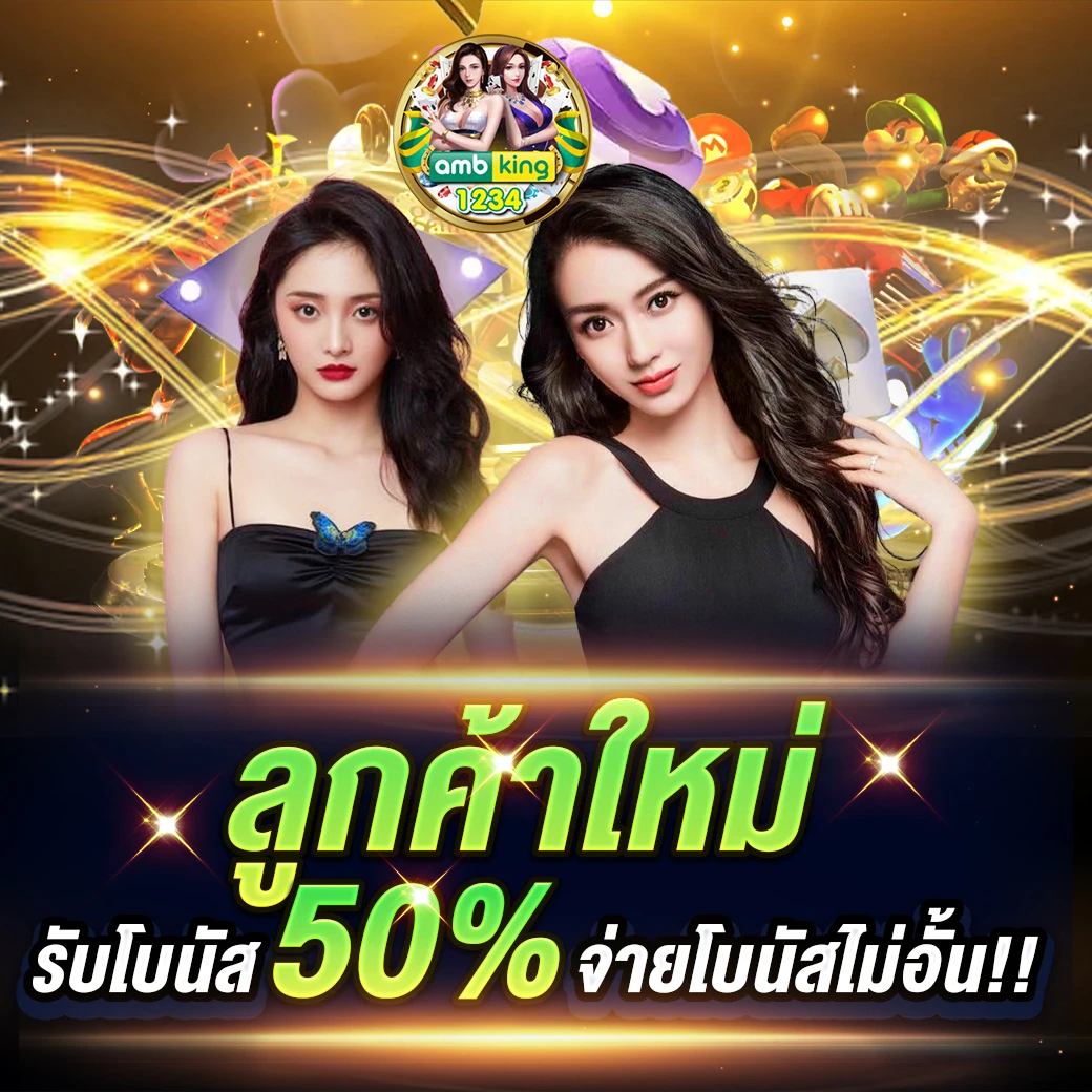 ดู เว็บสล็อต ทั้งหมด - แบนเนอร์โปรโมชั่น