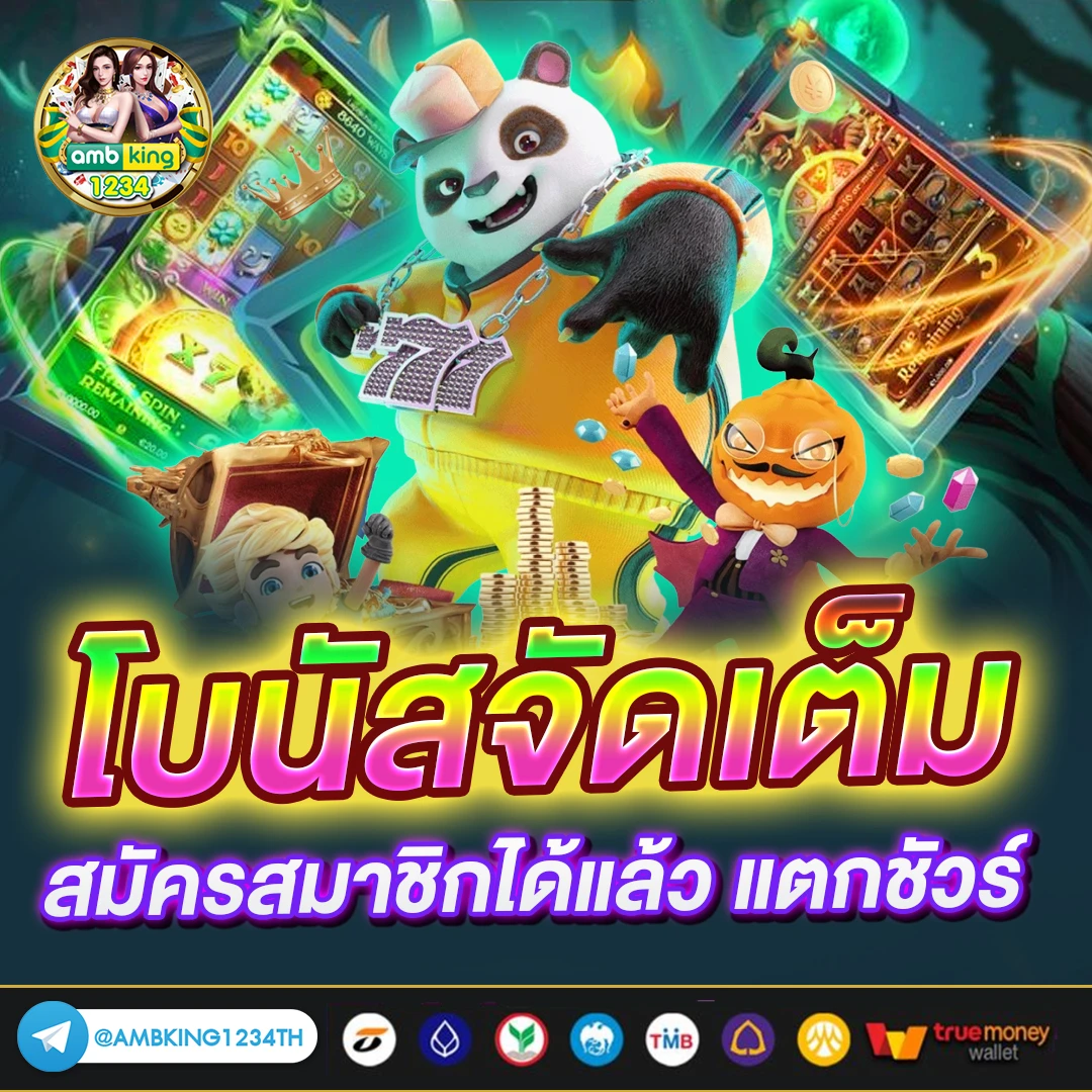 สล็อต ฝากถอน วอ เลท - แบนเนอร์โปรโมชั่น