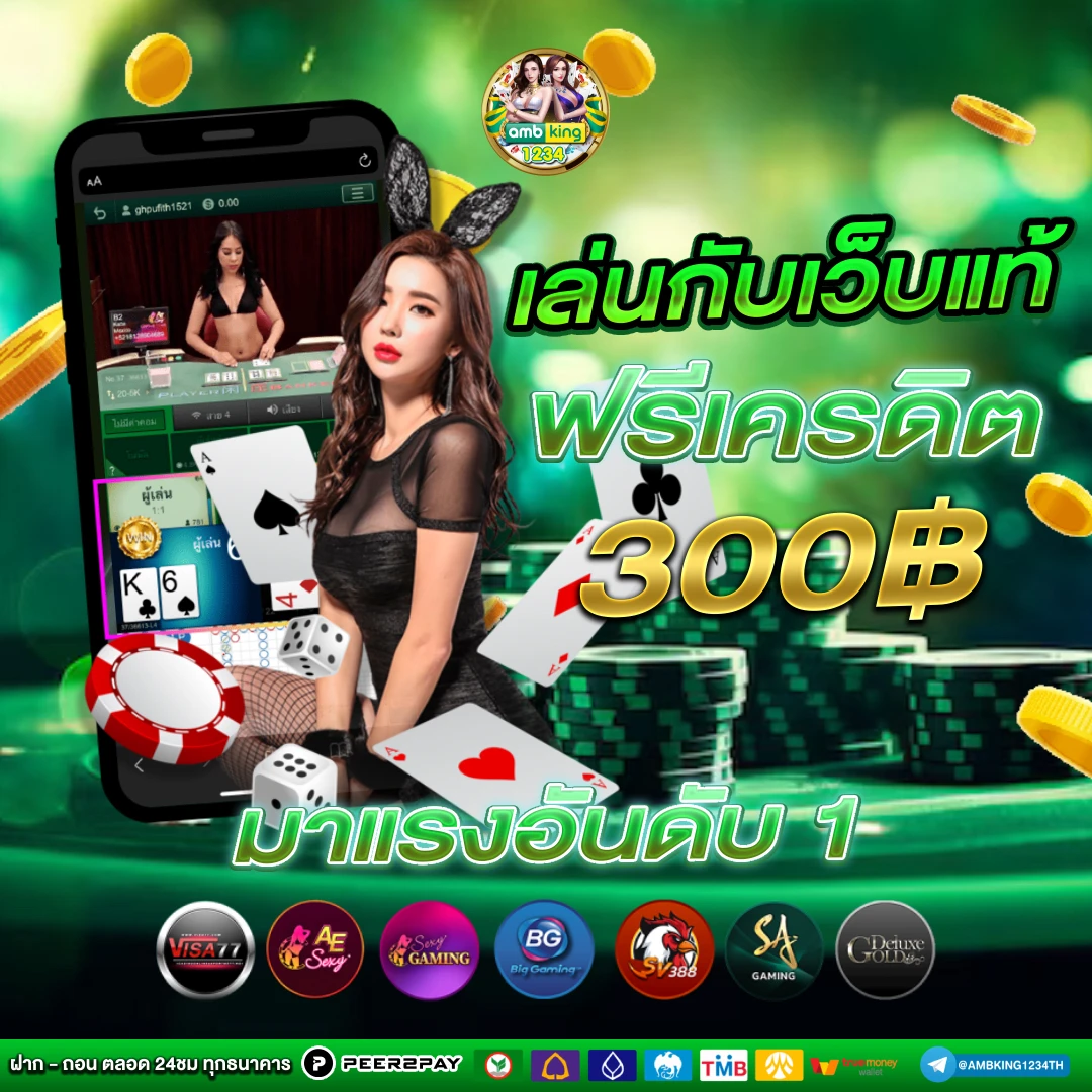 ยูฟ่า789วอเลท - แบนเนอร์โปรโมชั่น
