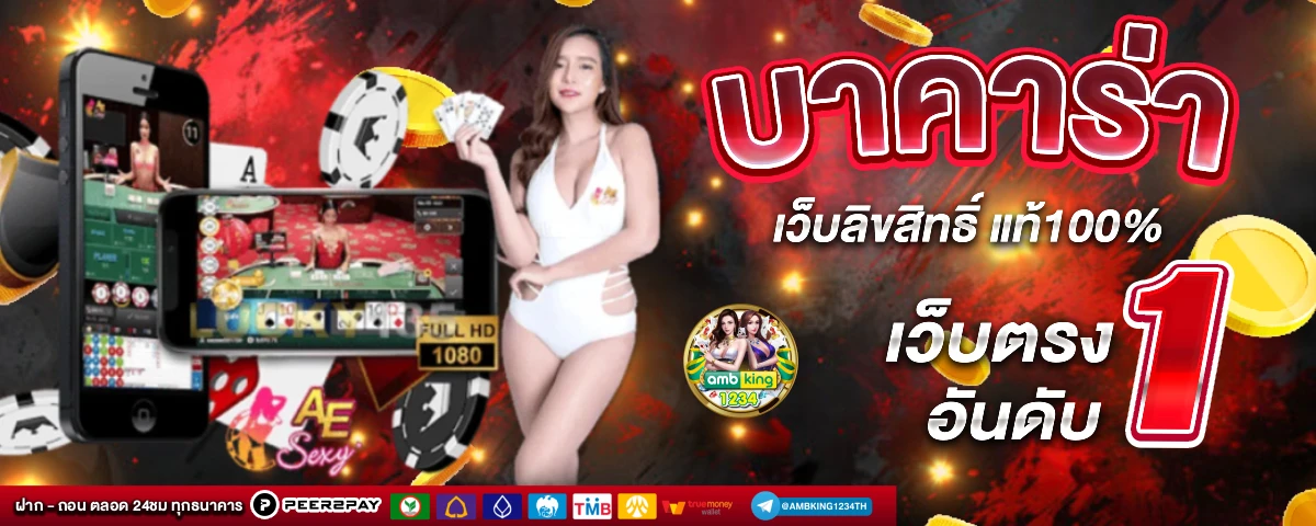 สมัครเว็บpg - แบนเนอร์โปรโมชั่น