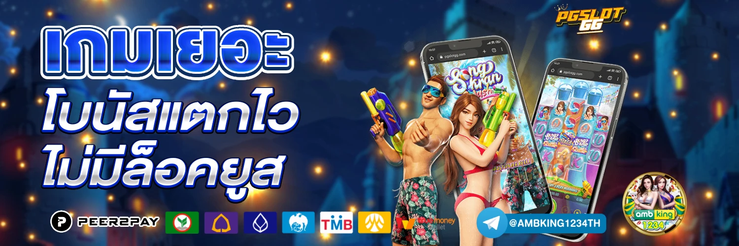 สล็อต ฝากถอน ไม่มี ขั้น ต่ํา วอ เลท - แบนเนอร์โปรโมชั่น