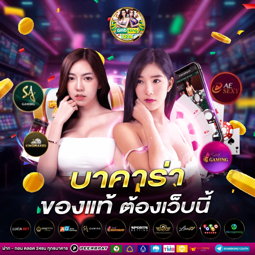 เว็บพนันอันดับ1 - แบนเนอร์โปรโมชั่น
