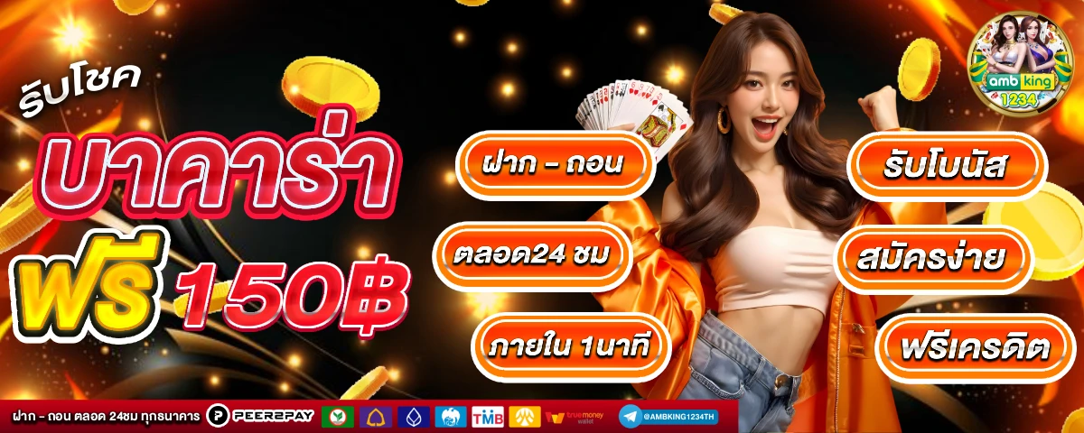 สล็อต 168 - แบนเนอร์โปรโมชั่น
