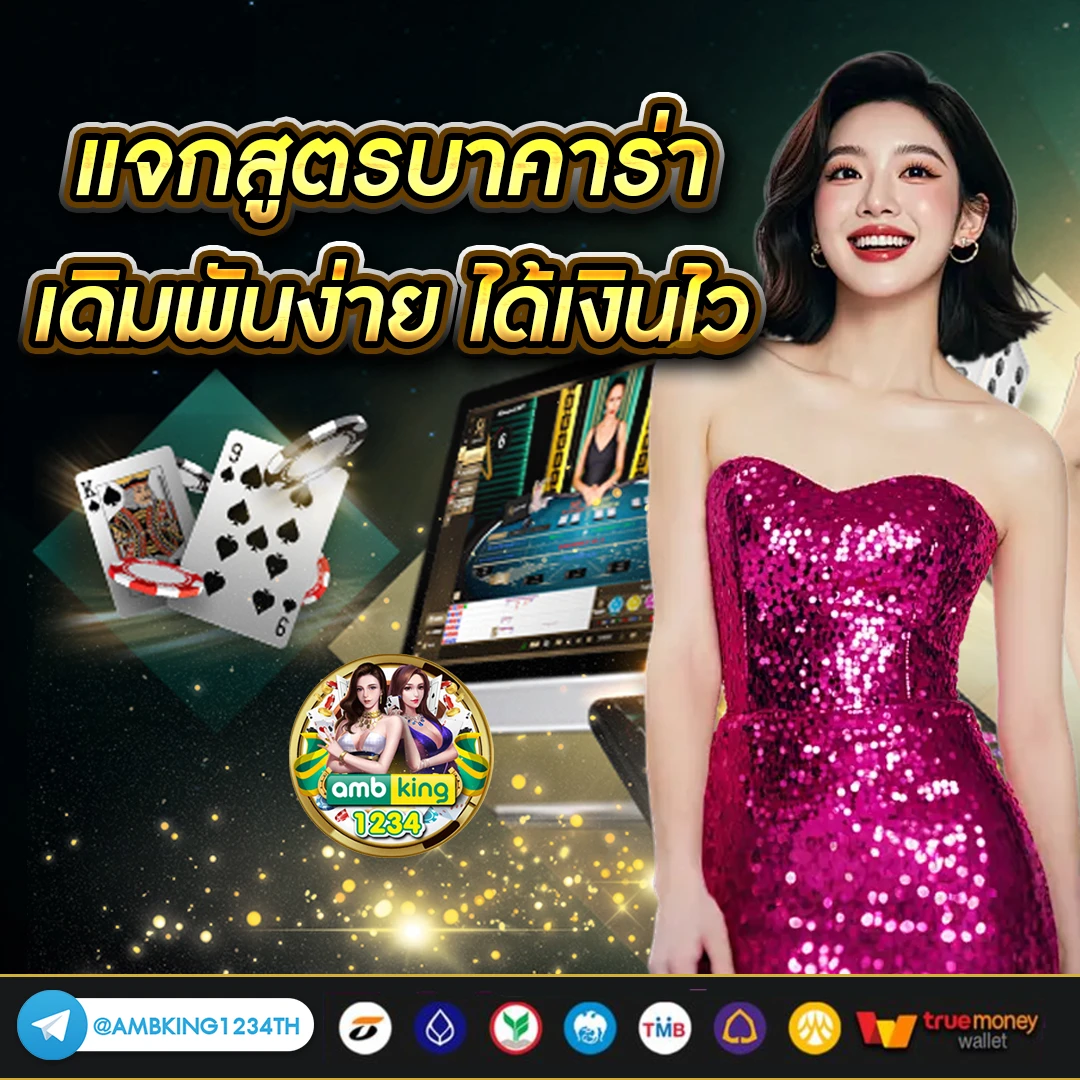 สมัครสล็อตทรูวอลเล็ต - แบนเนอร์โปรโมชั่น