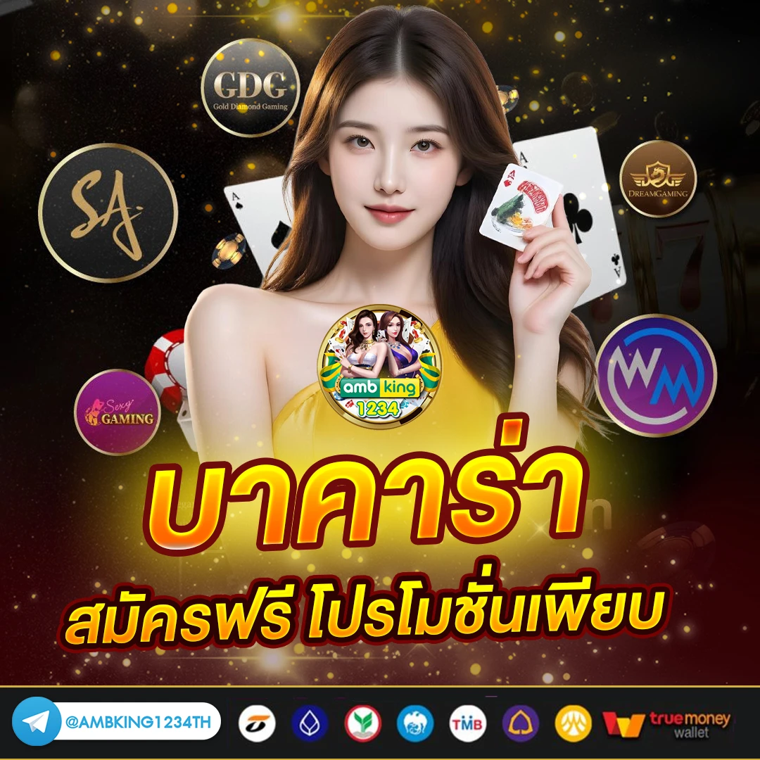 สมัครสมาชิก pg - แบนเนอร์โปรโมชั่น