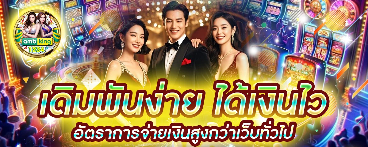 เว็บสล็อต diamond - แบนเนอร์โปรโมชั่น