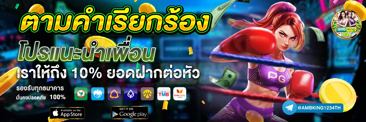 เว็บเกมสล็อต - แบนเนอร์โปรโมชั่น