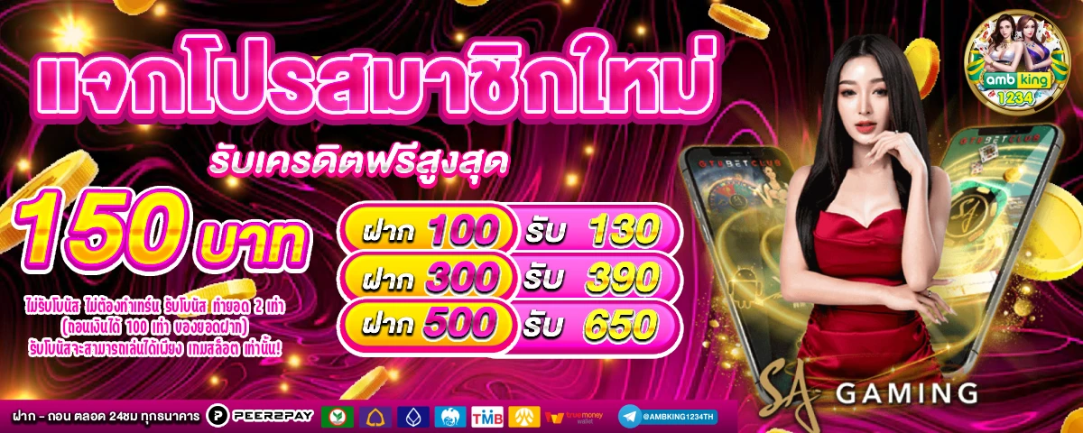 เว็บสล็อต689 - แบนเนอร์โปรโมชั่น