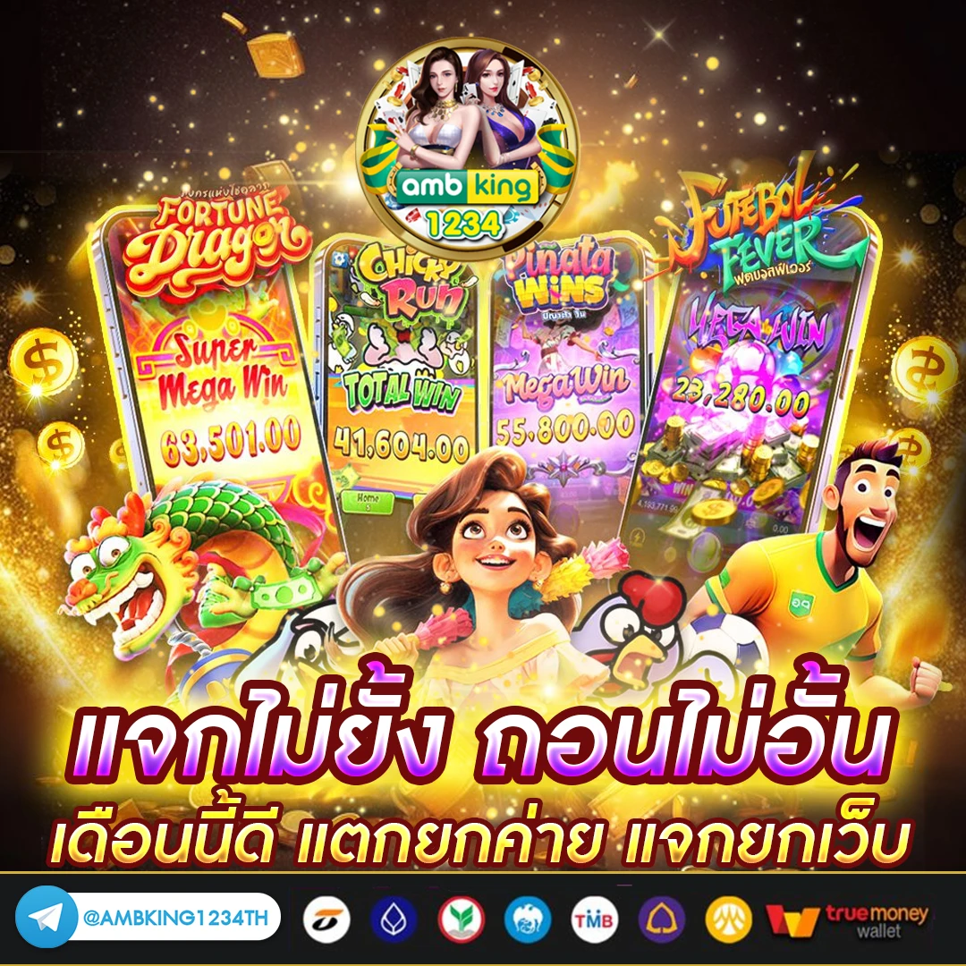 เว็บสล็อตมั่นคง - แบนเนอร์โปรโมชั่น