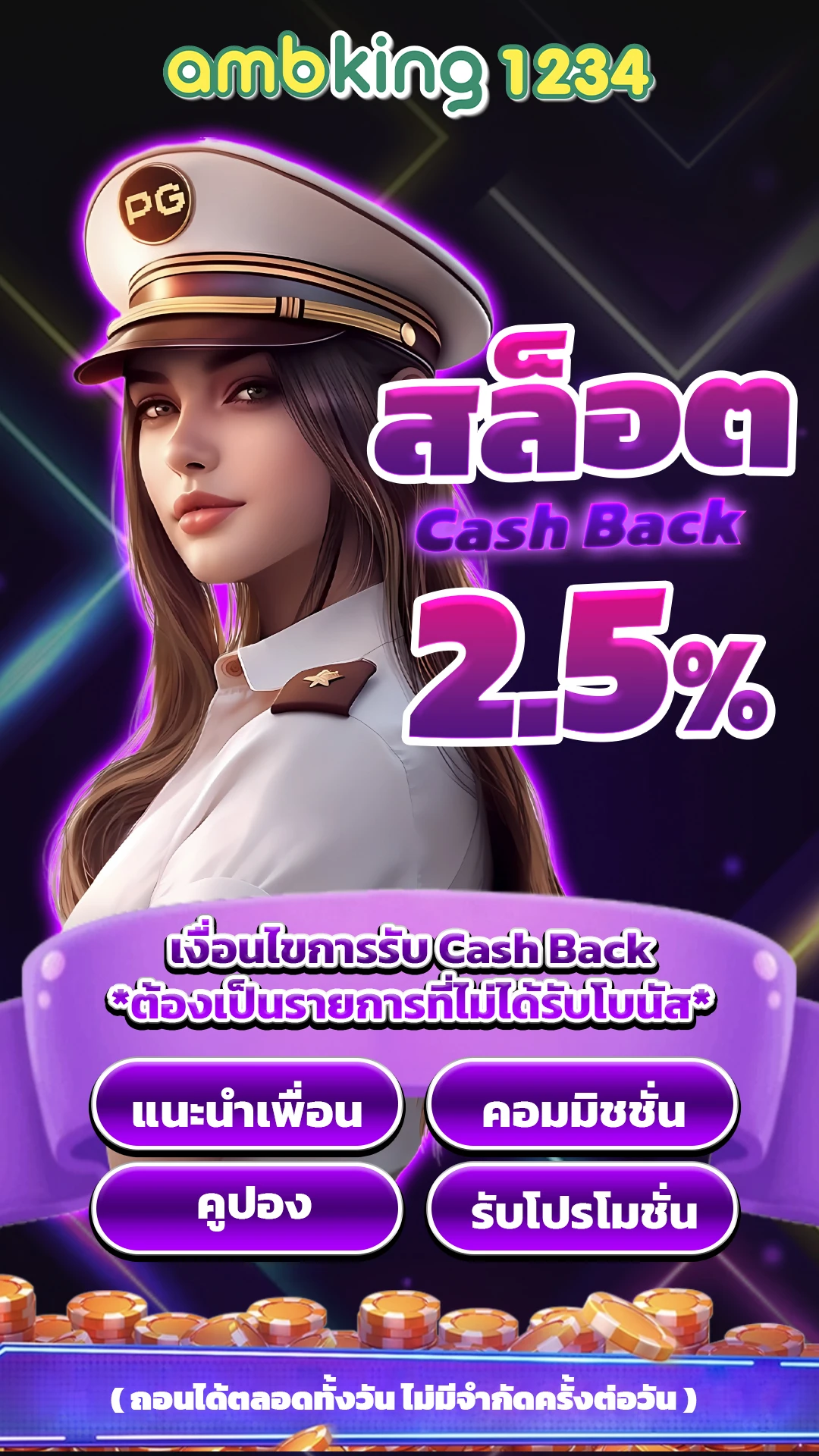 สล็อต 688 - แบนเนอร์โปรโมชั่น