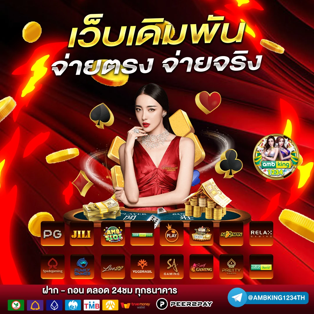 สมัครเว็บ888 - แบนเนอร์โปรโมชั่น