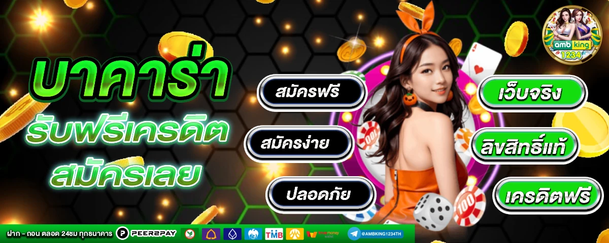 รวมเว็บ สล็อตออโต้ - แบนเนอร์โปรโมชั่น