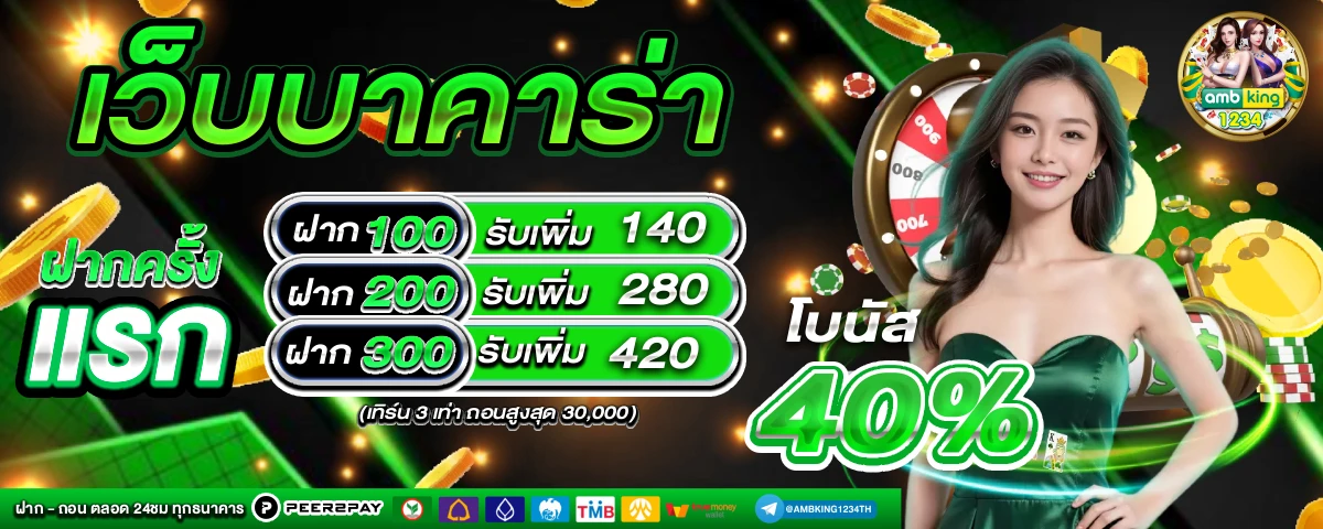 เว็บ สล็อตฝากวอเลท - แบนเนอร์โปรโมชั่น