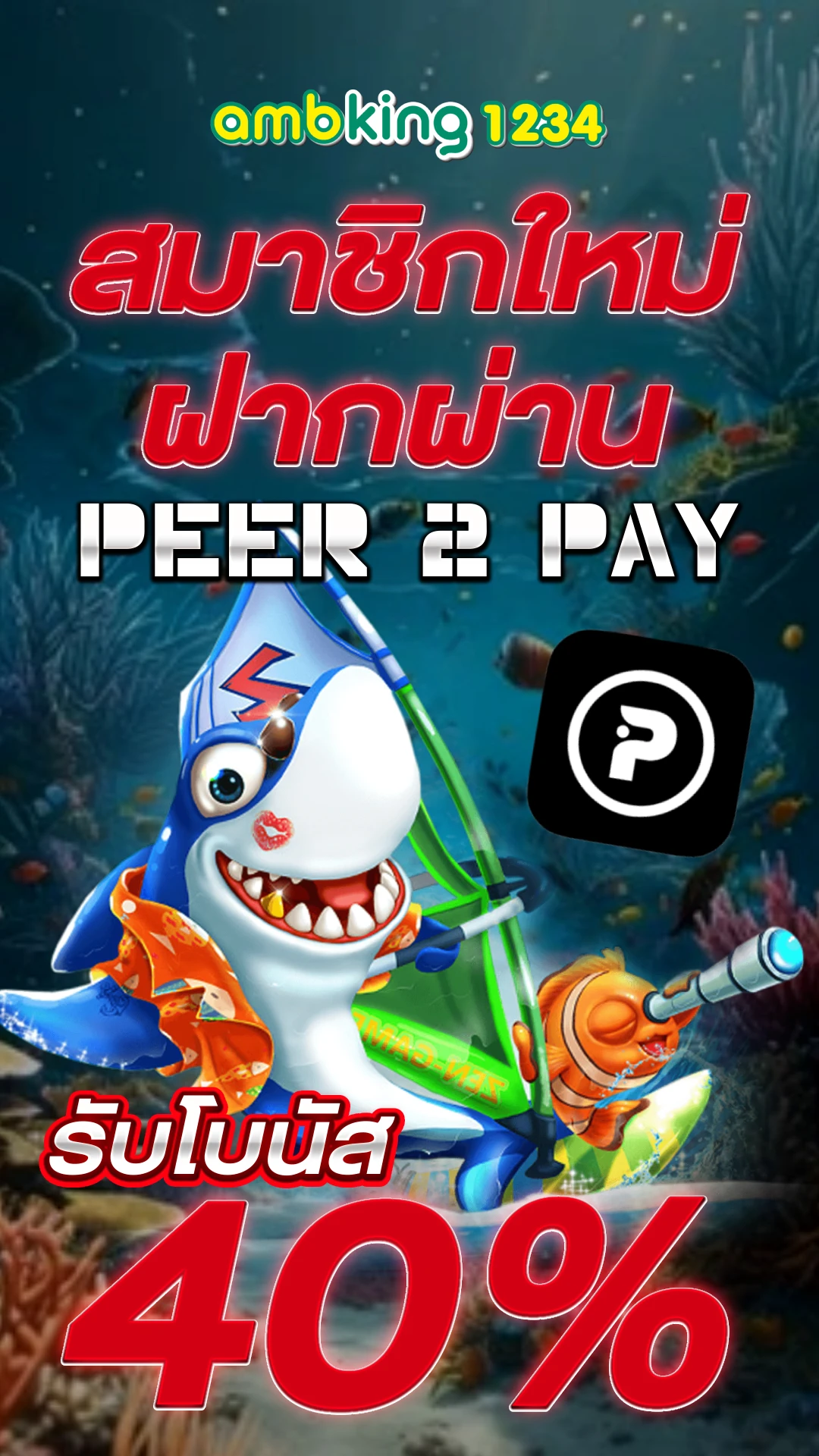 slot wallet ไม่มีขั้นต่ํา - แบนเนอร์โปรโมชั่น