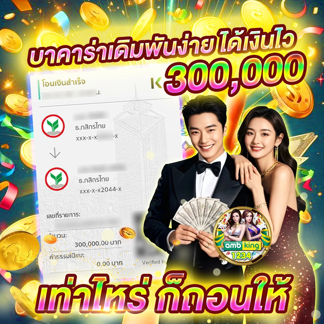 เว็บ พนัน168 - แบนเนอร์โปรโมชั่น