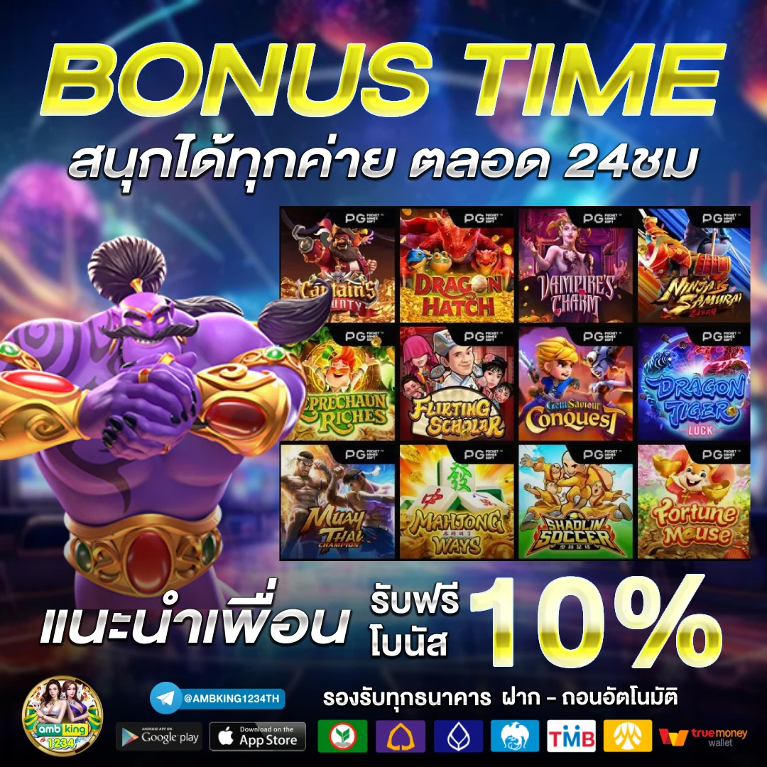 สล็อต ฝากถอน ขั้นต่ำ 1 บาท คืนยอดเสีย - แบนเนอร์โปรโมชั่น